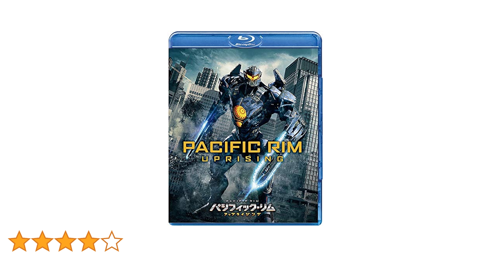 パシフィック・リム:アップライジング スチール・ブック仕様 ブルーレイ+DVD… Amazon.co.jp: パシフィック・リム:アップライジング スチール